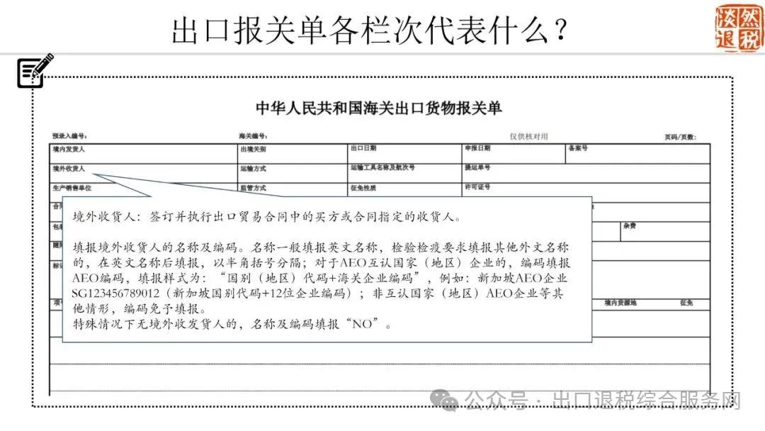 来源：出口退税综合服务网